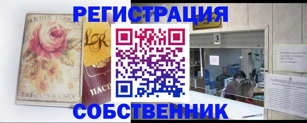 миграционный учет в Гвардейске