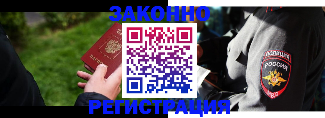 где прописаться в Гвардейске